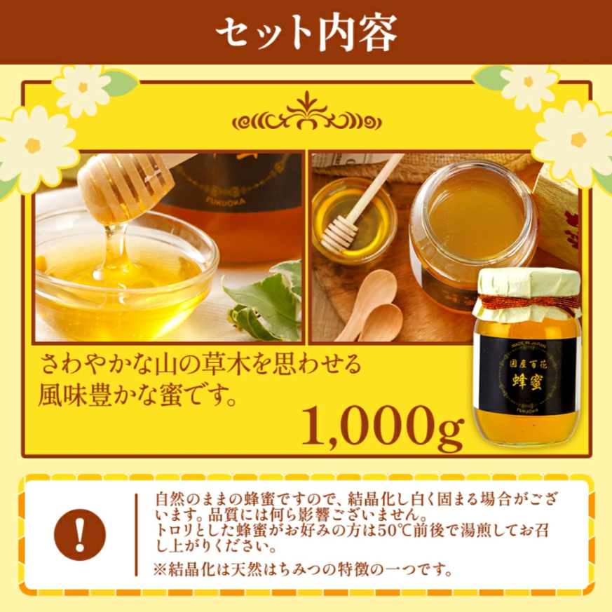 はちみつ 国産 蜂蜜ギフト 1本 1kg 1000g 黒ラベル