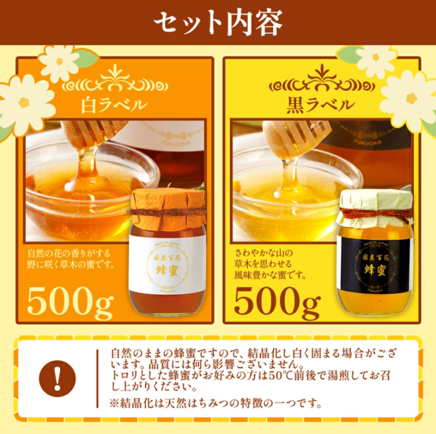 はちみつ 国産 蜂蜜ギフト 500g×2本 白黒ラベル