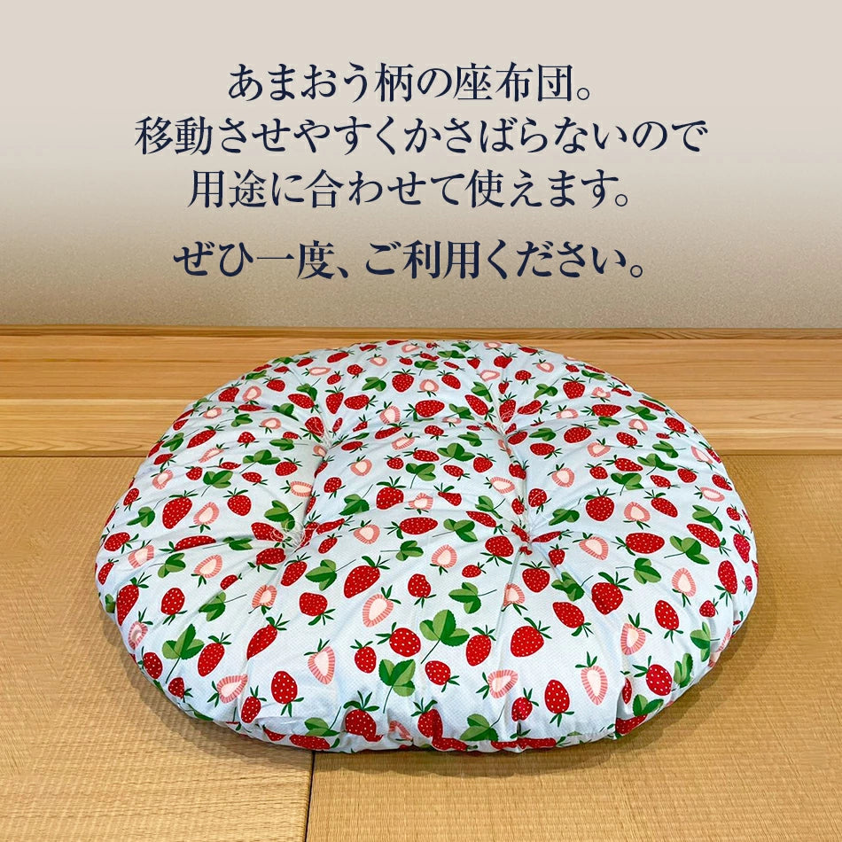 あまおうクッキー布団 ブルー