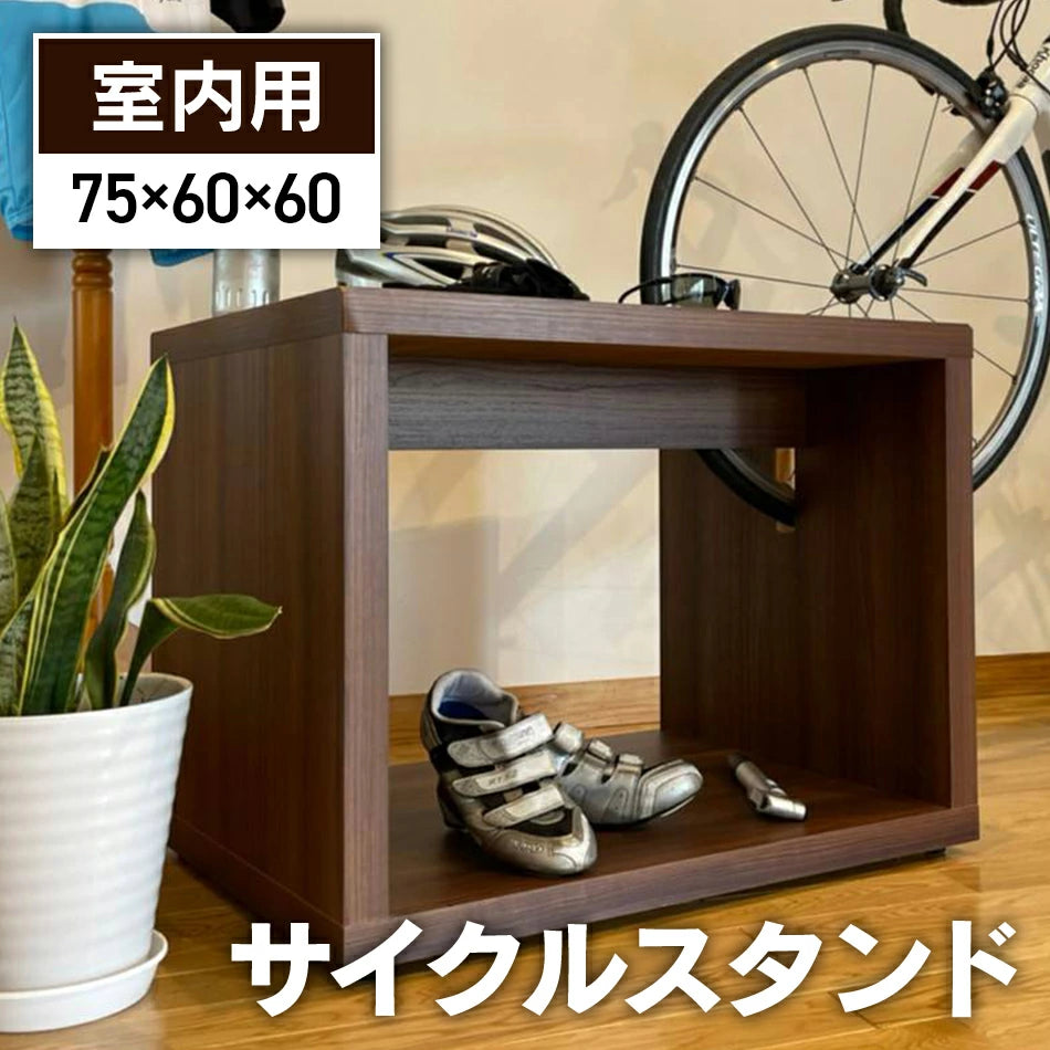 室内用サイクルスタンド