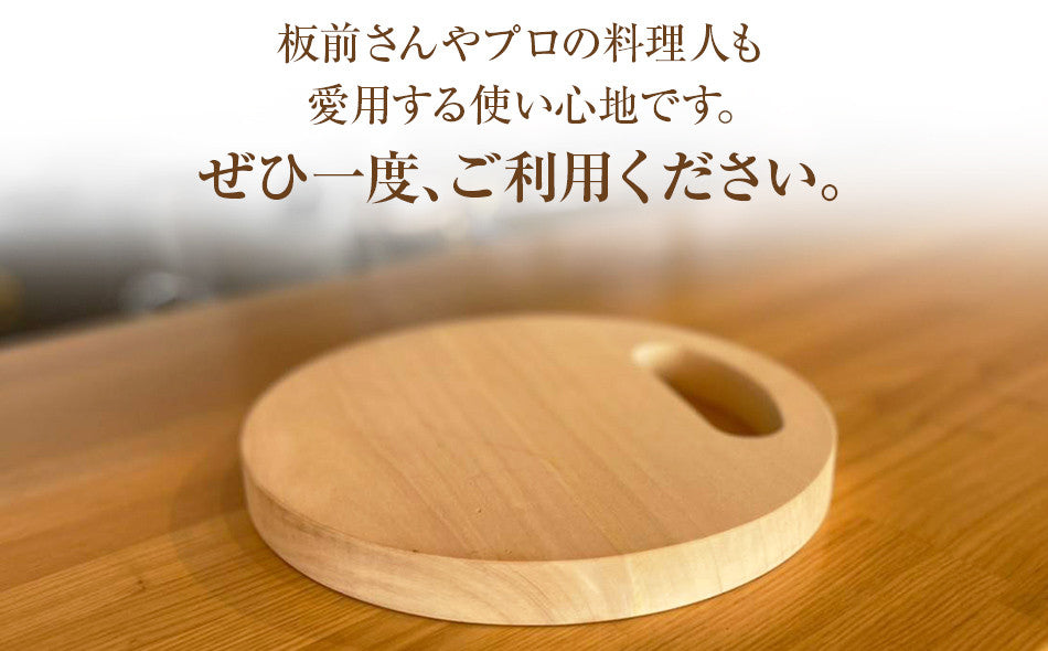 いちょうの木のまな板mini