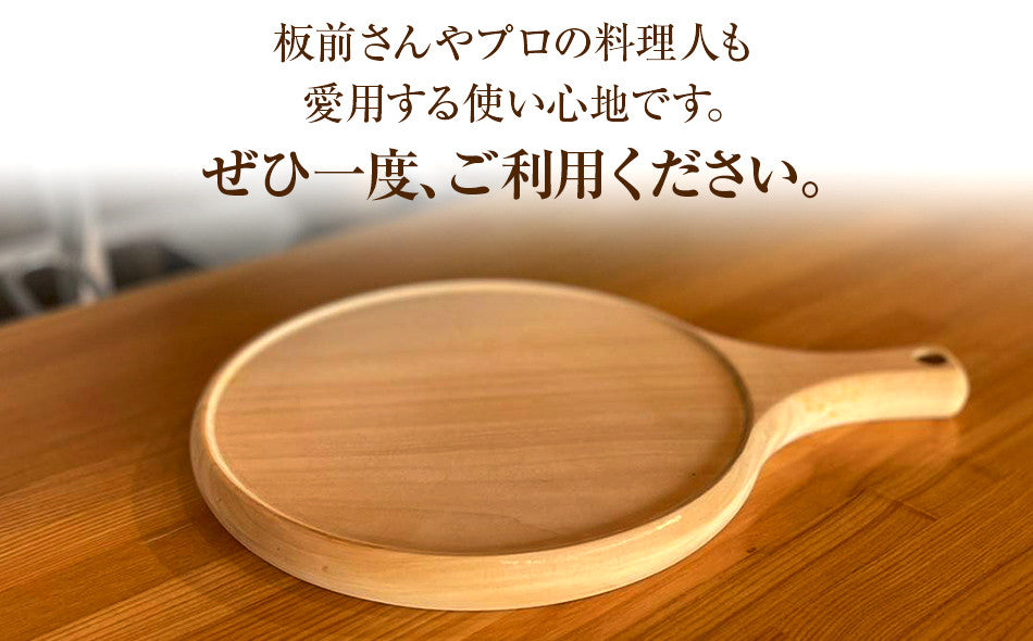 いちょうの木のまな板pizza