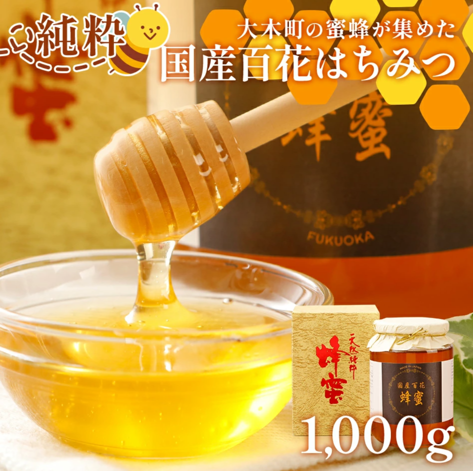 はちみつ 国産 蜂蜜ギフト 1本 1kg 1000g 黒ラベル