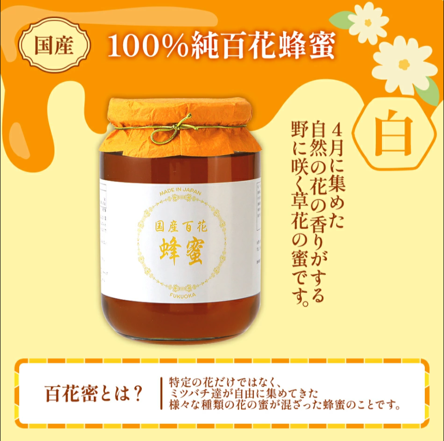 はちみつ 国産 蜂蜜ギフト 1本 1kg 1000g 白ラベル – 株式会社flat はちみつ 国産 蜂蜜ギフト 1本 1kg 1000g 白ラベル – 株式会社flat