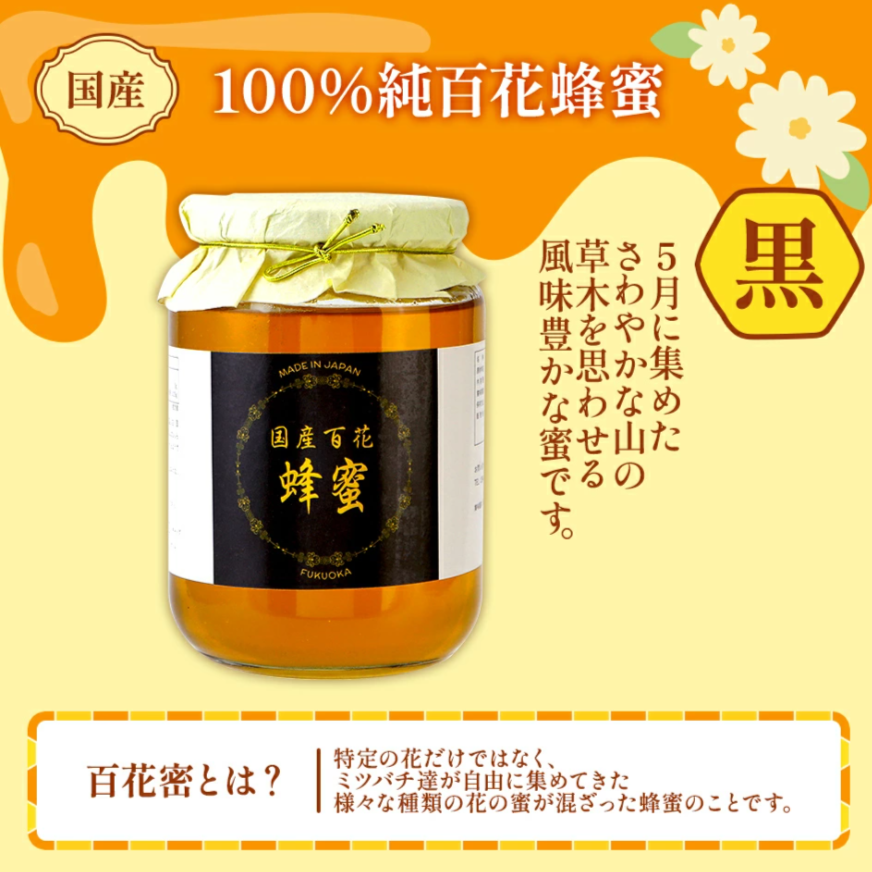 はちみつ 国産 蜂蜜ギフト 1本 1kg 1000g 黒ラベル