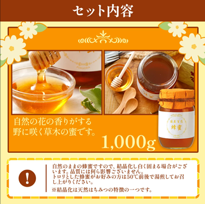 はちみつ 国産 蜂蜜ギフト 1本 1kg 1000g 白ラベル