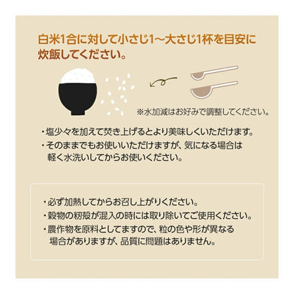 古代米 玄米ブレンド 2パック